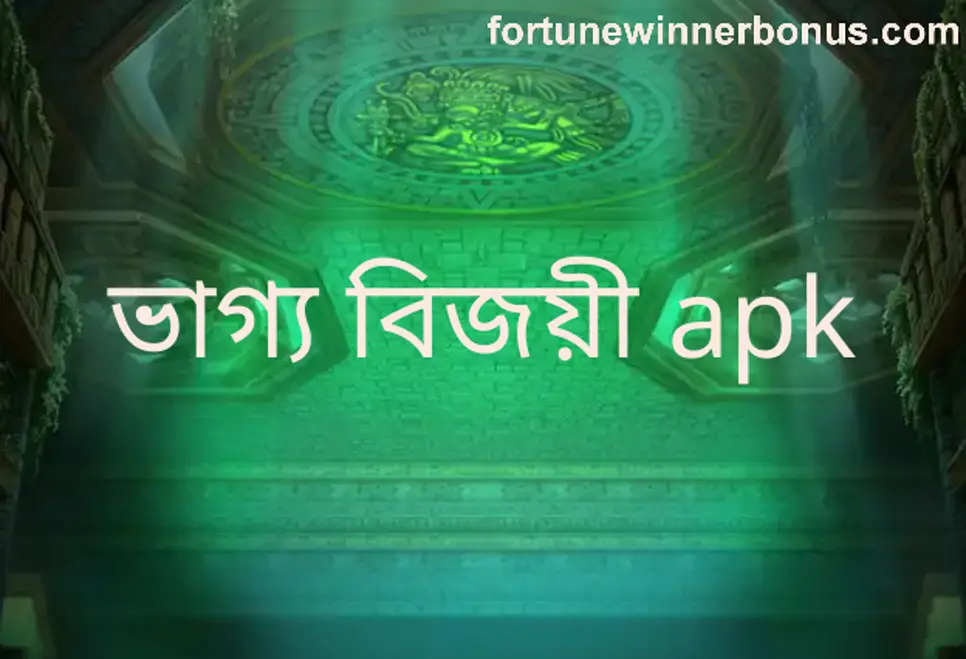 Fortune Winner APK app safe use review and withdrawal problem analysis for Bharat Club users in India - 2025 update