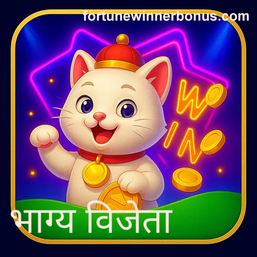 Indian user checking fortune winner withdrawal issue news